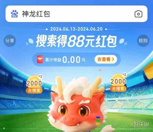 游侠网2