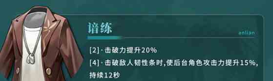 归龙潮主角瞳潮品用哪个 主角瞳潮品选择推荐