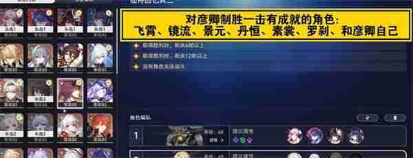 《崩坏星穹铁道》演武仪典百兵试成就获得攻略