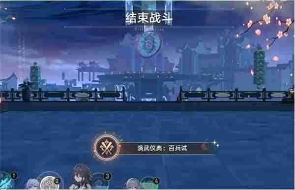 《崩坏星穹铁道》演武仪典百兵试成就获得攻略