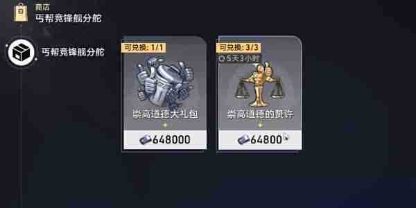 《崩坏星穹铁道》npc北丐成就怎么获取