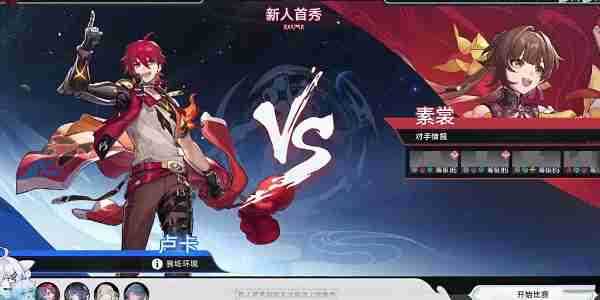 《崩坏星穹铁道》雪国飘摇寒苦愁攻略