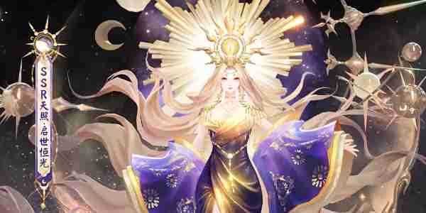 阴阳师天照典藏皮肤怎么获得 阴阳师天照典藏皮肤获取方法