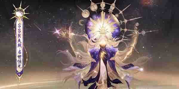 阴阳师天照典藏皮肤怎么获得 阴阳师天照典藏皮肤获取方法
