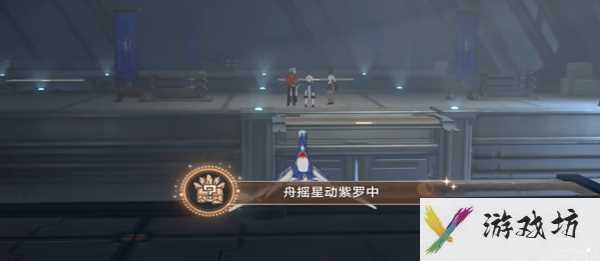 崩坏星穹铁道舟摇星动紫罗中成就怎么解锁 崩坏星穹铁道舟摇星动紫罗中成就解锁方法