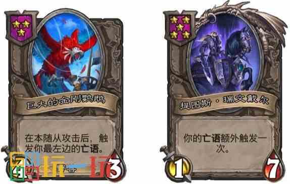 炉石传说酒馆战棋龙族怎么玩 龙阵容玩法思路详解