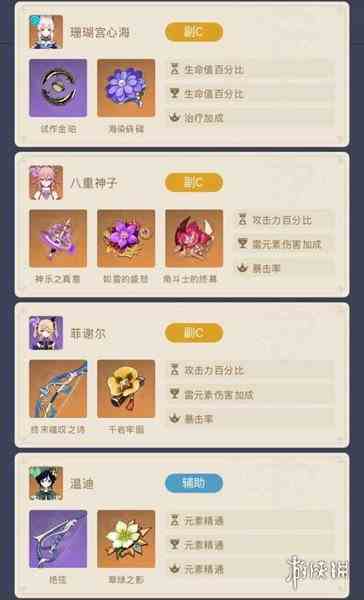 游侠网3