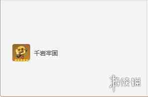 游侠网4