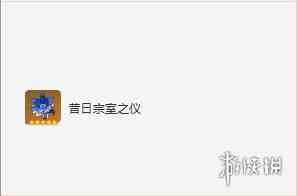 游侠网3