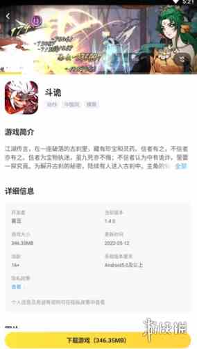 游侠网5