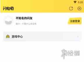 游侠网6