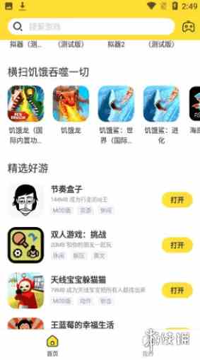 游侠网2