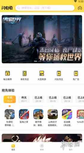 游侠网3