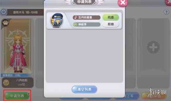 游侠网5