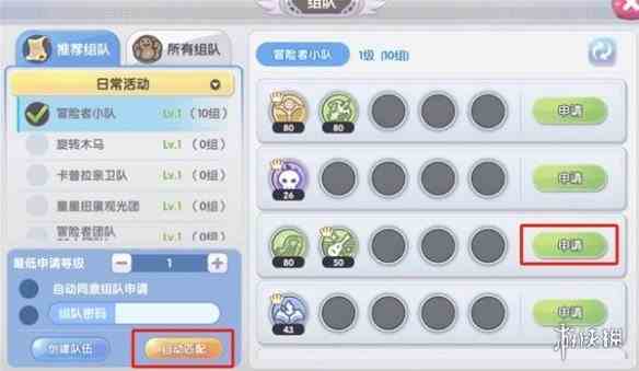 游侠网8