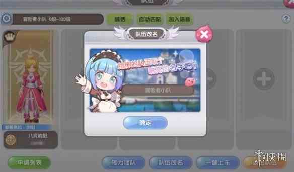 游侠网6