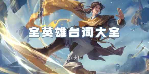 游侠网1