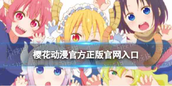 游侠网1
