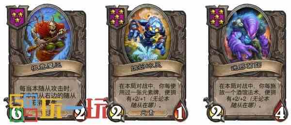 炉石传说酒馆战棋种族推荐攻略大全 全流派阵容推荐最新