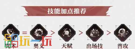 归龙潮小光技能怎么加点 小光技能加点攻略