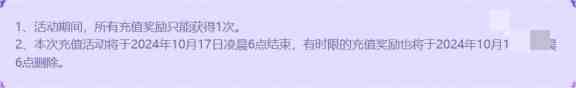 《DNF》金秋点券充值活动玩法介绍4