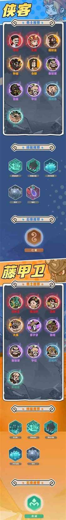 《魔魔打勇士》拳师怎么玩拳师技能石像搭配攻略1
