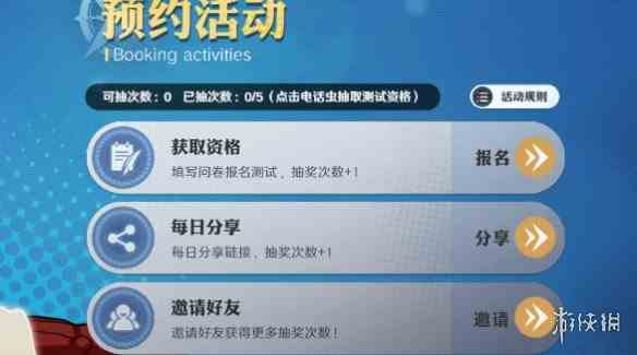 游侠网4