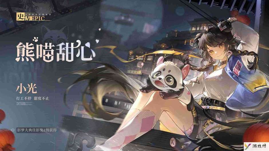《归龙潮》影梦大典玩法介绍