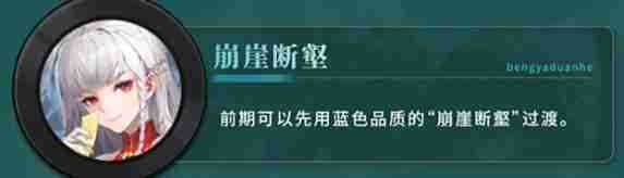 《归龙潮》长命锁龙咒搭配攻略