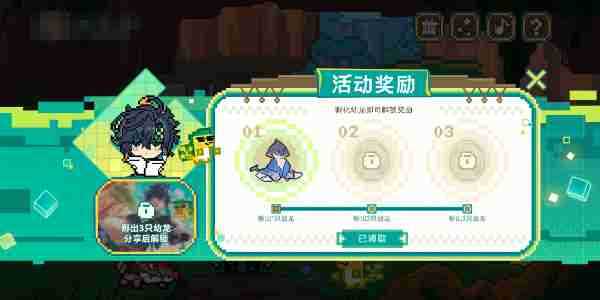 《原神》龙蛋历险记活动网址
