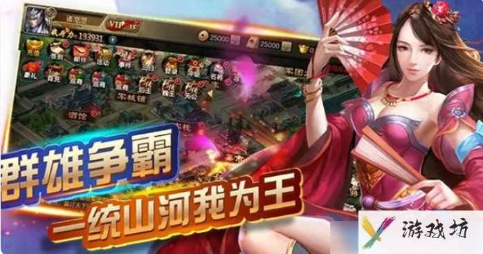 鼎力三国游戏攻略秘籍 鼎力三国关卡过关攻略