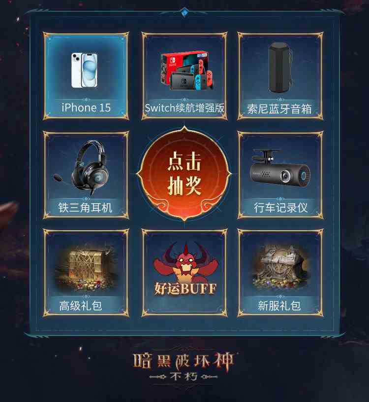 《暗黑破坏神：不朽》新服“圣剑之光”火爆开启贺中秋