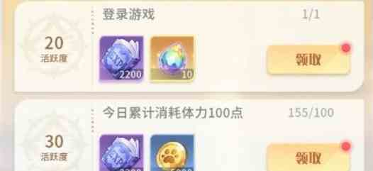  《命运圣契》招募书获得方法