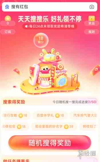 游侠网4