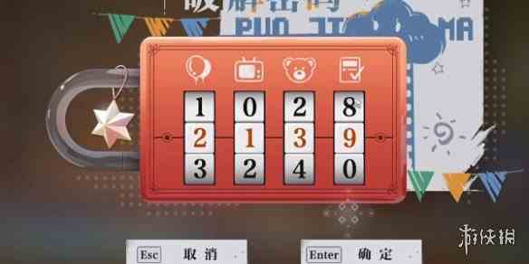 游侠网8