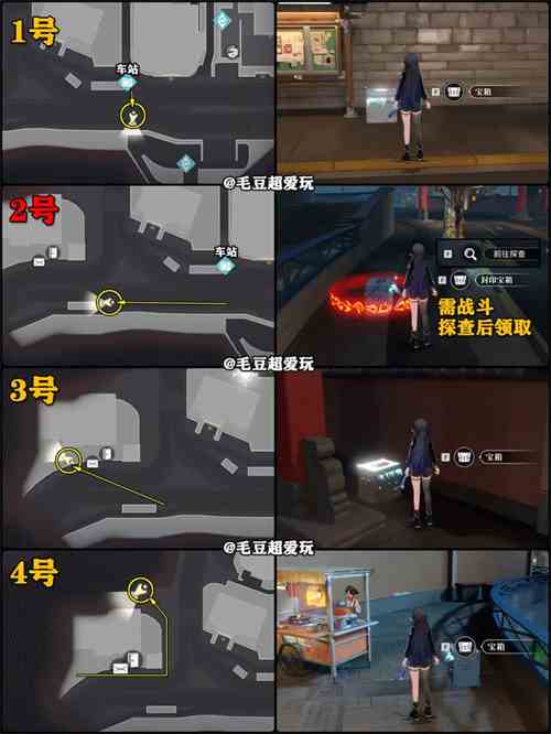 归龙潮九龙街区中浦城区宝箱收集攻略