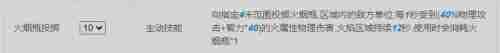 仙境传说新启航炼金技能怎么加点 仙境传说新启航炼金技能加点建议