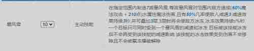 仙境传说新启航巫师适合什么流派 巫师适合流派推荐