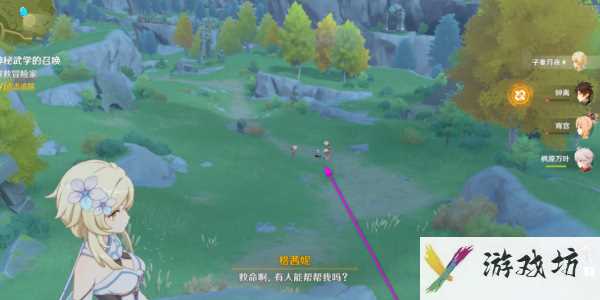 原神神秘武学的召唤任务怎么做 原神神秘武学的召唤任务流程一览