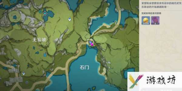 原神神秘武学的召唤任务怎么做 原神神秘武学的召唤任务流程一览
