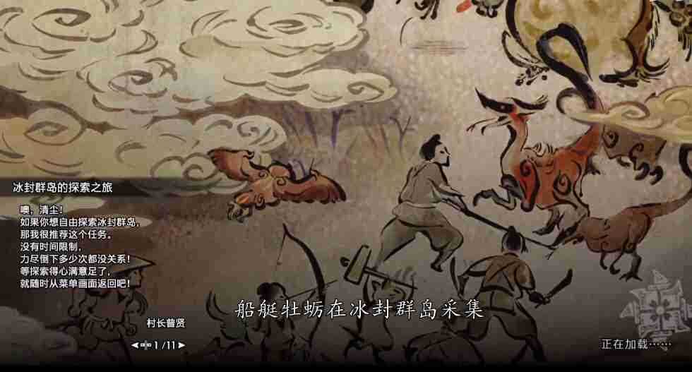 怪物猎人崛起船艇牡蛎位置