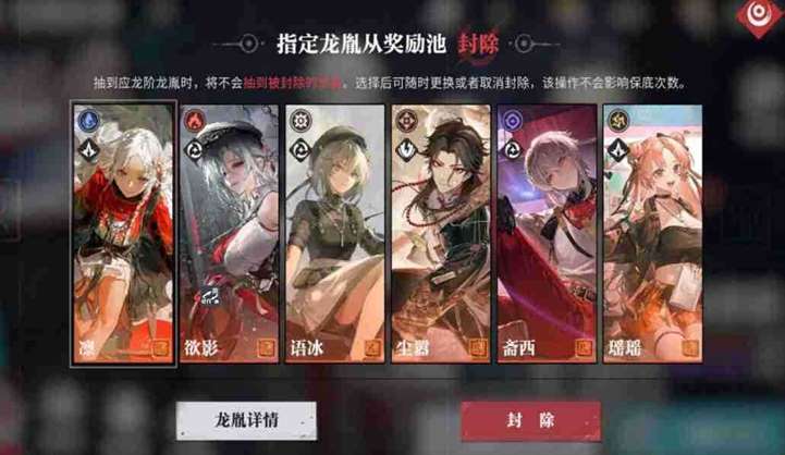 归龙潮新手卡池封除角色推荐一览 归龙潮新手卡池封除角色推荐介绍