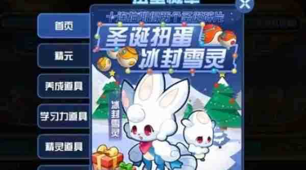 赛尔号扭蛋机精灵有哪些 赛尔号扭蛋机精灵攻略