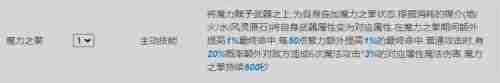 仙境传说新启航贤者怎么加点 仙境传说新启航贤者加点建议