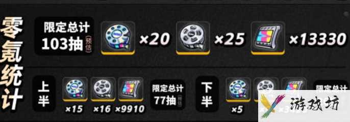 《绝区零》1.2版本可以获取多少抽