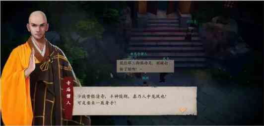 镖人手游奇闻异志大全