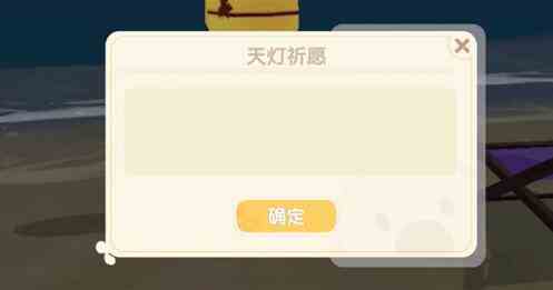 摩尔庄园怎么放孔明灯？
