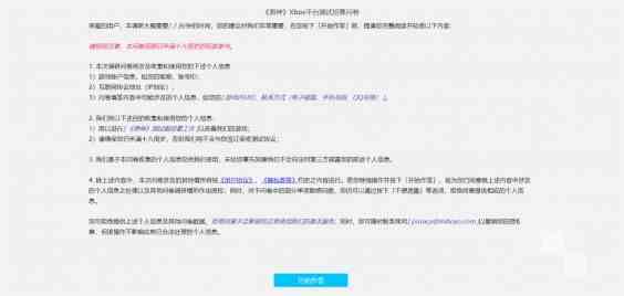 《原神》Xbox版测试资格申请方法分享2