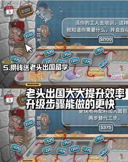 《沙威玛传奇》怎么快速升级新手攻略之快速升级方法2