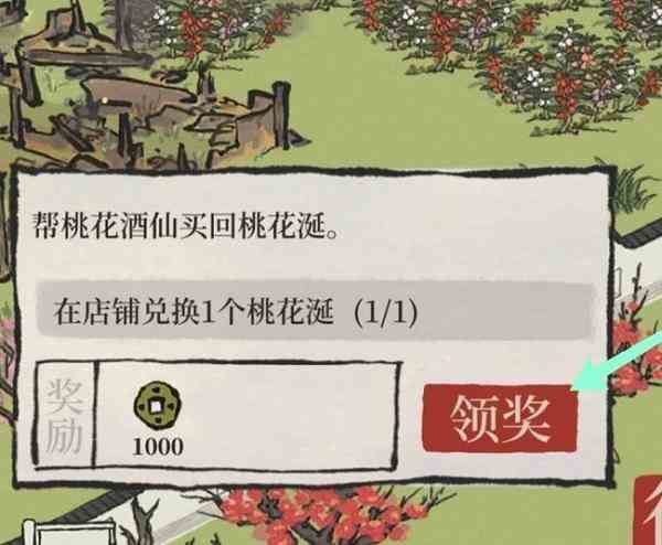 《江南百景图》桃花涎获取方法介绍5